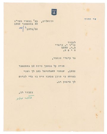 Lot #270 Golda Meir Group Lot - Image 2