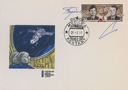 Lot #539 Cosmonauts: Large and extraordinary collection of cosmonauts with over 50 autographs - Image 17