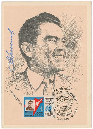 Lot #539 Cosmonauts: Large and extraordinary collection of cosmonauts with over 50 autographs - Image 22