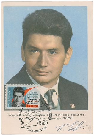 Lot #539 Cosmonauts: Large and extraordinary collection of cosmonauts with over 50 autographs - Image 26