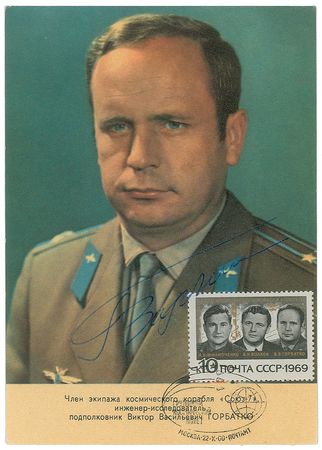 Lot #539 Cosmonauts: Large and extraordinary collection of cosmonauts with over 50 autographs - Image 32