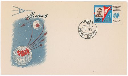 Lot #539 Cosmonauts: Large and extraordinary collection of cosmonauts with over 50 autographs - Image 34