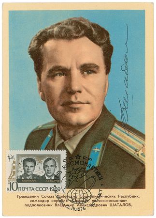 Lot #539 Cosmonauts: Large and extraordinary collection of cosmonauts with over 50 autographs - Image 35