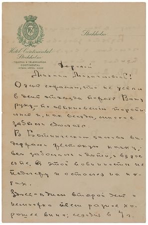 Lot #735 Maxim Gorky Handwritten Letter Signed - Image 1
