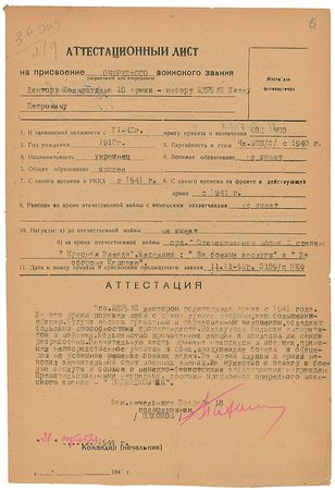 Lot #179 Leonid Brezhnev Signed Document - Image 1