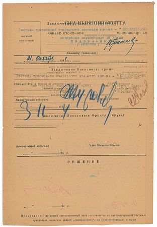 Lot #179 Leonid Brezhnev Signed Document - Image 2