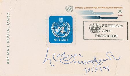 Lot #235 Dalai Lama Signature - Image 1