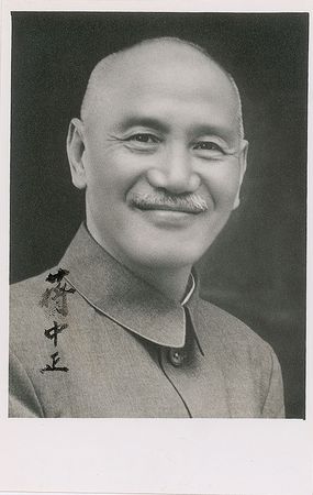 Lot #233 Chiang Kai-Shek and Madame Chiang Signed Photographs - Image 1