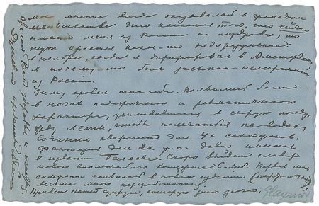 Lot #793 Alexander Glazunov Handwritten Letter Signed - Image 2