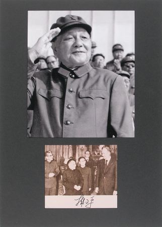 Lot #406 Deng Xiaoping Signed Photograph - Image 2