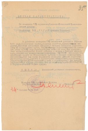 Lot #487 Georgy Zhukov Signed Document - Image 2