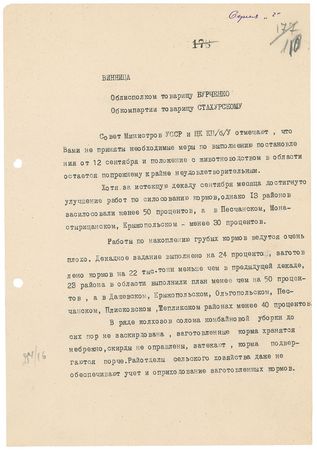 Lot #200 Nikita Khrushchev Typed Letter Signed - Image 1