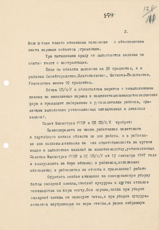 Lot #200 Nikita Khrushchev Typed Letter Signed - Image 2