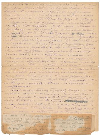 Lot #666 Boris Pasternak: Phenomenally rare draft of the preface to his famous translation of Shakespeare?s Hamlet - Image 2