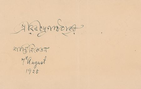 Lot #704 Rabindranath Tagore: Beautiful Bengali signature of the first international Nobel laureate - Image 1