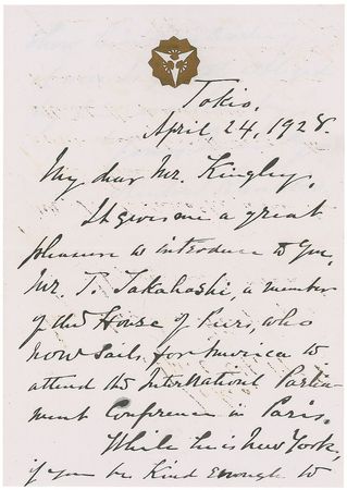 Lot #294 Kentaro Kaneko Handwritten Letter Signed - Image 1