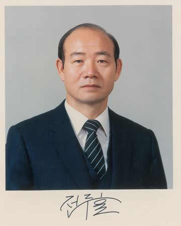 Lot #281 Chun Doo-Hwan Signed Photograph and Signature - Image 1
