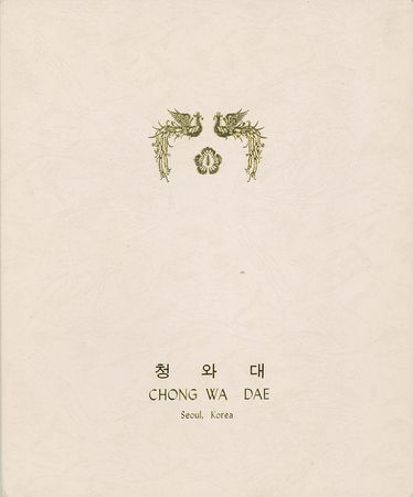 Lot #281 Chun Doo-Hwan Signed Photograph and Signature - Image 4