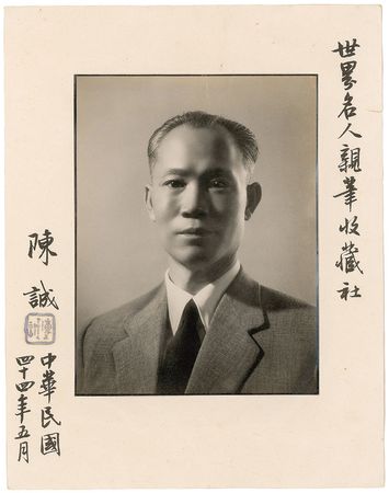 Lot #300 Chen Cheng Signed Photographs - Image 2