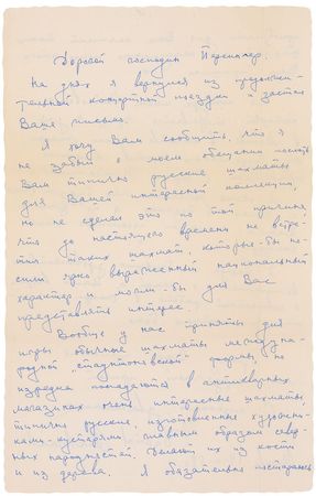 Lot #670 David Oistrakh Handwritten Letter Signed - Image 1