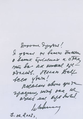 Lot #207 Mikhail Gorbachev Handwritten Letter Signed and Signed Photograph - Image 2