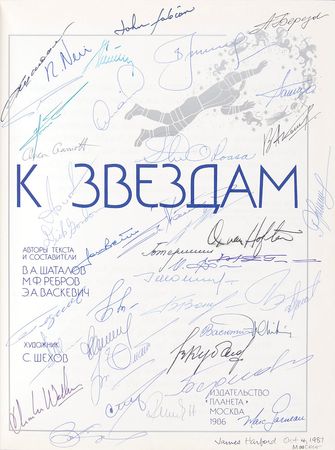 Lot #508 Astronauts and Cosmonauts Book - Image 1