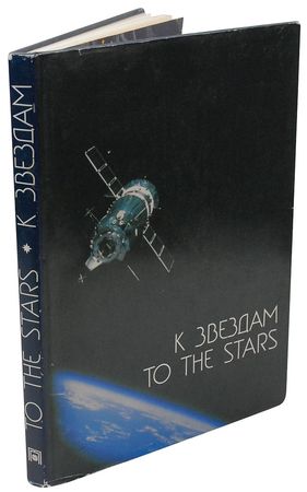 Lot #508 Astronauts and Cosmonauts Book - Image 2