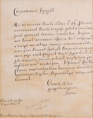 Lot #185 Empress Anna of Russia Signed Document - Image 2