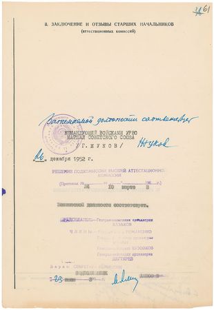 Lot #334 Georgy Zhukov Signed Document - Image 1