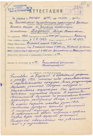 Lot #334 Georgy Zhukov Signed Document - Image 3