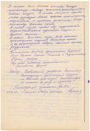 Lot #334 Georgy Zhukov Signed Document - Image 4