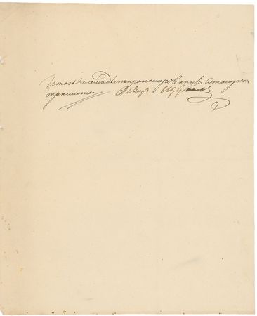Lot #186 Empress Maria Feodorovna Endorsement - Image 2