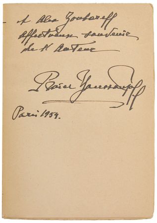 Lot #243 Gregori Rasputin: Prince Felix Youssoupoff Book - Image 1