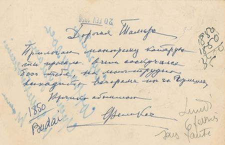Lot #244 Gregori Rasputin: Prince Felix Youssoupoff Handwritten Letters Signed - Image 1