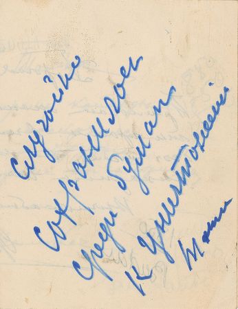 Lot #244 Gregori Rasputin: Prince Felix Youssoupoff Handwritten Letters Signed - Image 4
