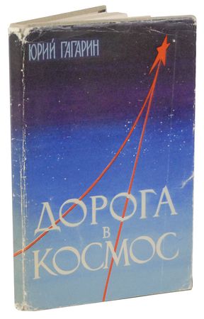 Lot #411 Yuri Gagarin: Yuri Gagarin signs his autobiography - Image 2