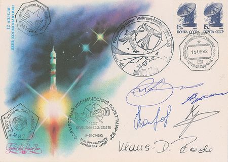 Lot #68 Soyuz TM-14 - Image 1