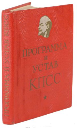 Lot #65 Yuri Gagarin - Image 2