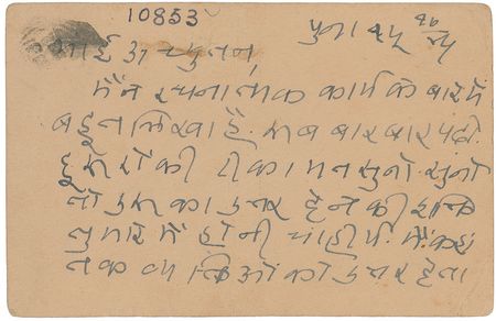 Lot #167 Mohandas Gandhi: Gandhi implores his student follower to embrace the ideals of satyagraha: ?Students must have the strength not to listen to such talk and to answer back? - Image 1