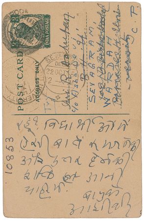 Lot #167 Mohandas Gandhi: Gandhi implores his student follower to embrace the ideals of satyagraha: ?Students must have the strength not to listen to such talk and to answer back? - Image 2
