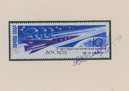 Lot #401 Cosmonauts Stamps - Image 5