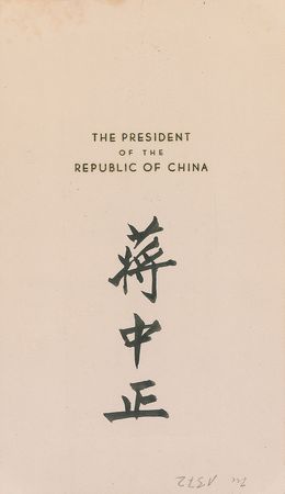 Lot #141 Chiang Kai-Shek and Madame Chiang Signatures - Image 2