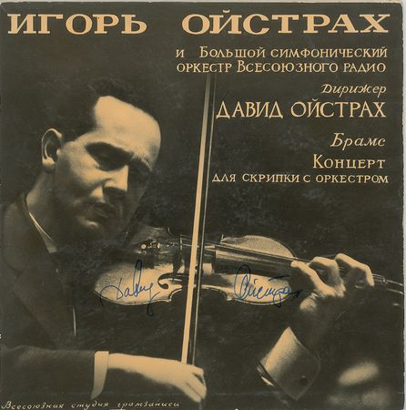 Lot #668 David Oistrakh - Image 1