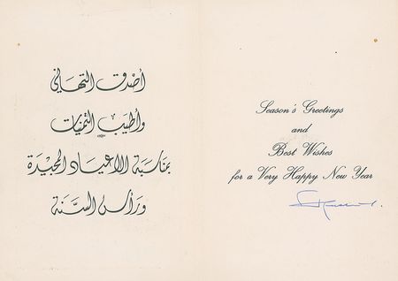 Lot #264 King Hussein of Jordan Signed Photograph and Card - Image 2