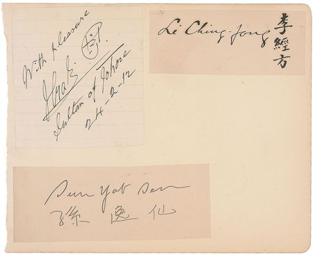 Lot #2001 Sun Yat-sen Signature