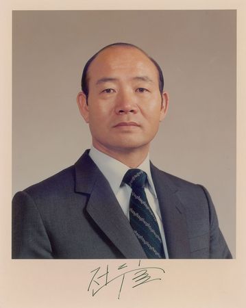 Lot #2074 Chun Doo-hwan Signed Photographs - Image 1