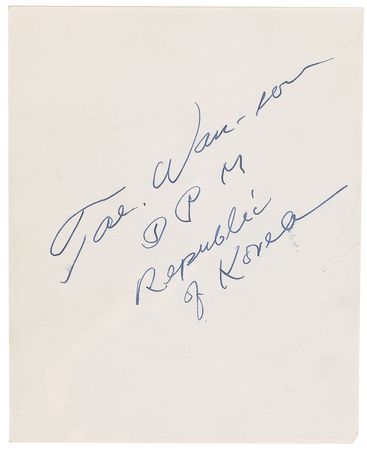 Lot #2078 Collection of Six South Korean Leaders - Image 6