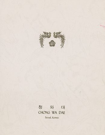 Lot #2065  Park Chung-hee Signed Photograph - Image 2