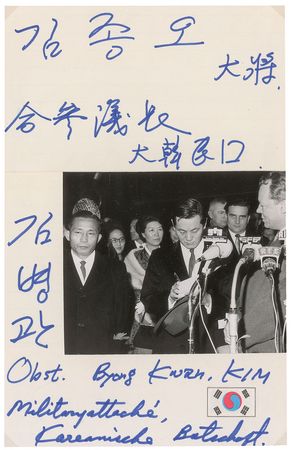 Lot #2076 Collection of Six South Korean Leaders - Image 1