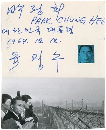 Lot #2076 Collection of Six South Korean Leaders - Image 3